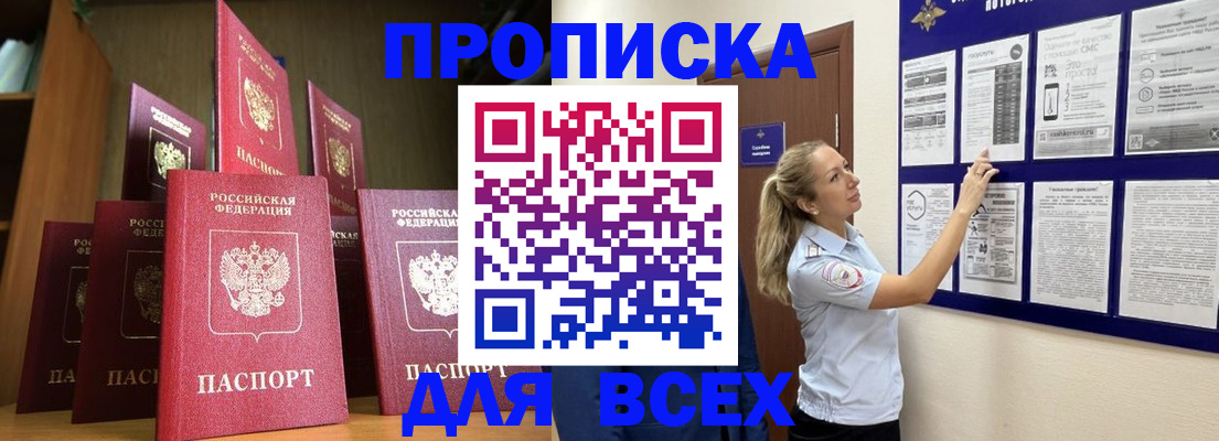 пропишу в квартире в Лениногорске